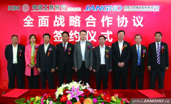 银娱优越会幕墙与中国工商银行签署周全战略相助协议 获30亿元融