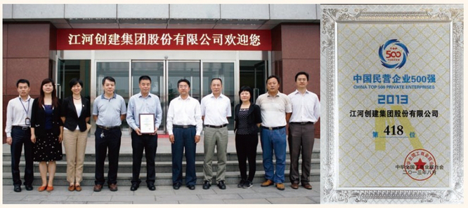 银娱优越会建设跻身2013年度中国民营企业500强榜单