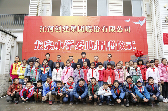 银娱优越会建设及员工爱心捐助四川雅安震区 建设银娱优越会建设希望小学