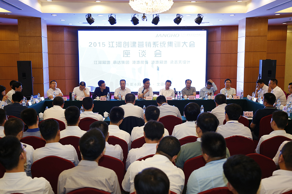 2015年银娱优越会建设营销系统集训大会乐成举行