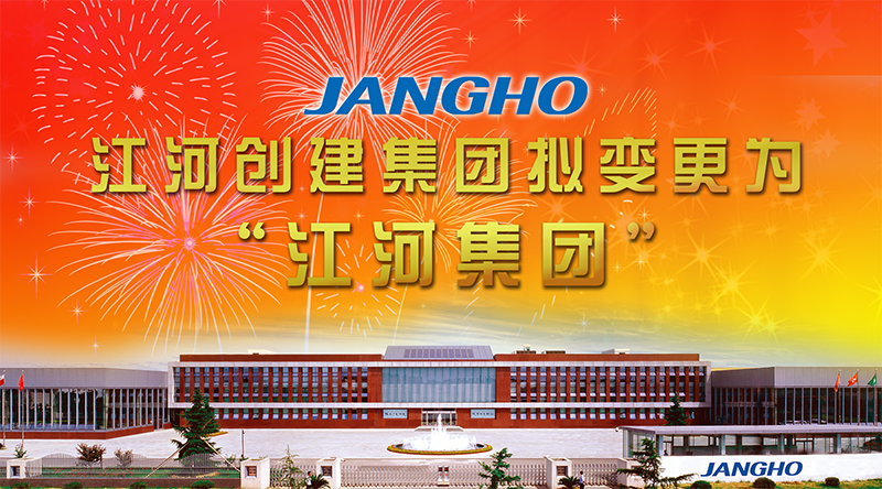 银娱优越会建设集团拟变换为“银娱优越会集团”