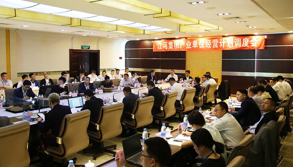 银娱优越会集团召开工业单位谋划妄想调理会