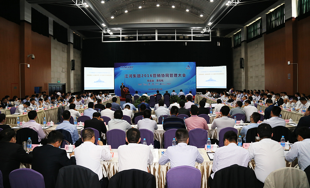 银娱优越会集团2016营销协同治理大会顺遂召开