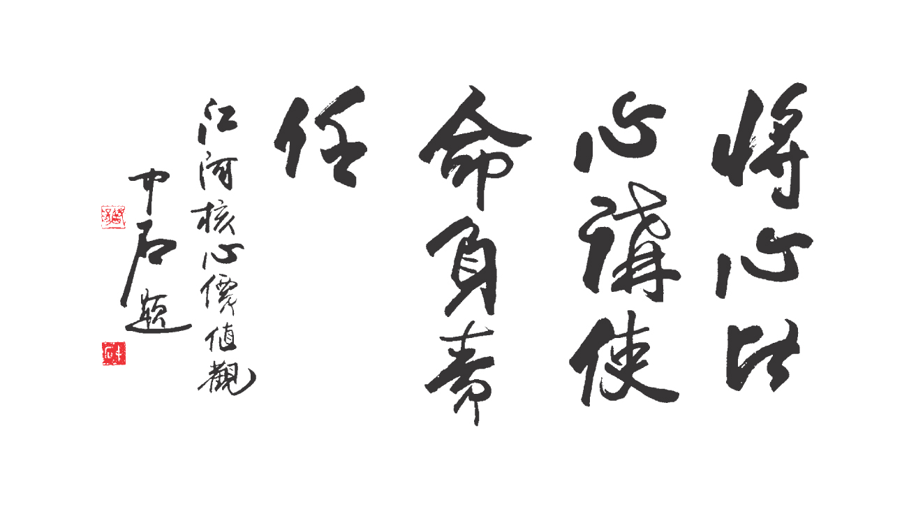 银娱优越会焦点价值观