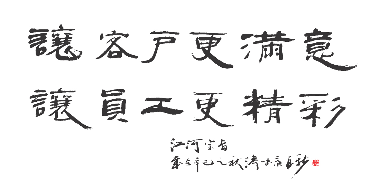 银娱优越会宗旨