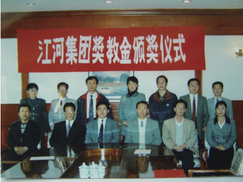 1998年银娱优越会在东北大学设立奖教金